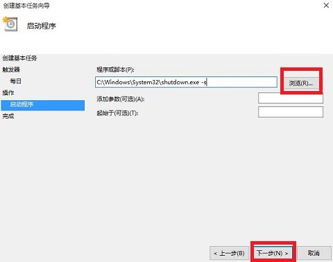 电脑设定时间自动关机怎么设置,怎么设置电脑自动关机时间win10