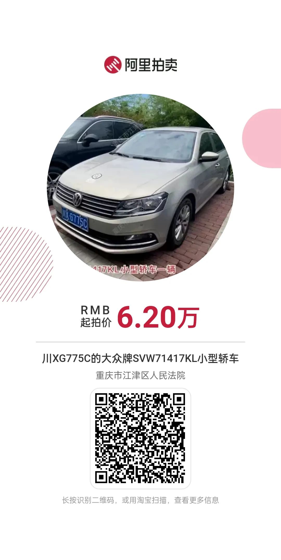 司法拍卖有车的房子,司法拍卖被执行房产
