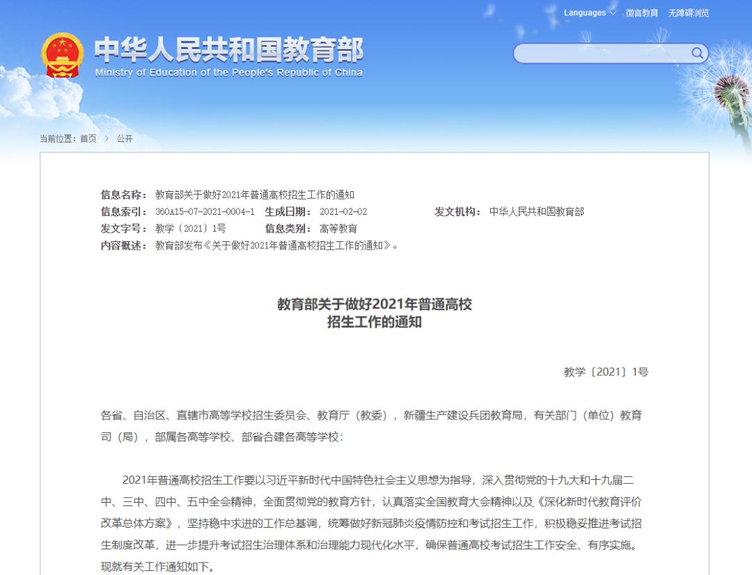 高考外语考小语种有影响吗,高考小语种提分