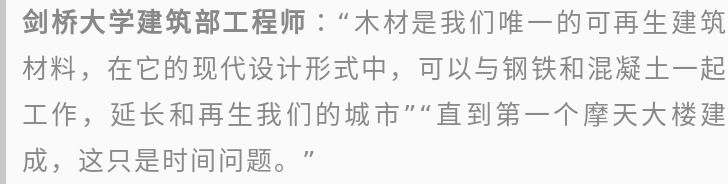 日本最高的木结构建筑,世界最高木结构建筑