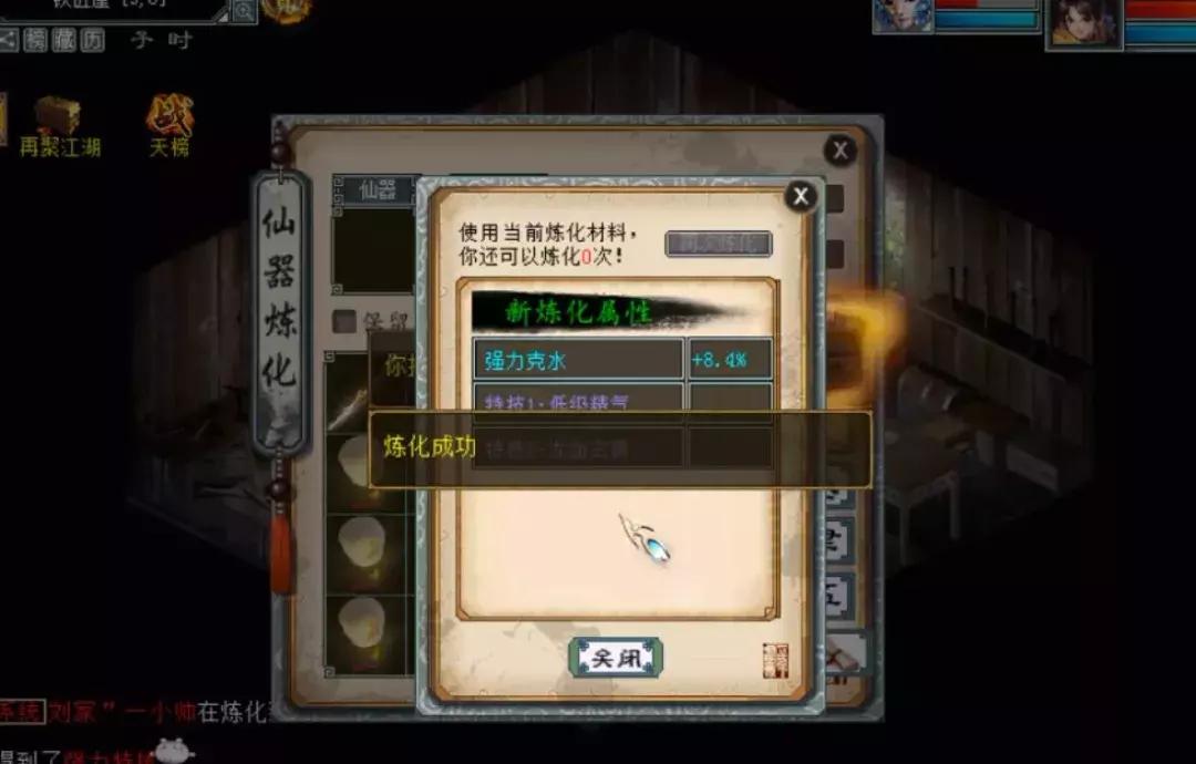 大话西游2情殇值多少钱,大话2情殇是仙器还是神兵
