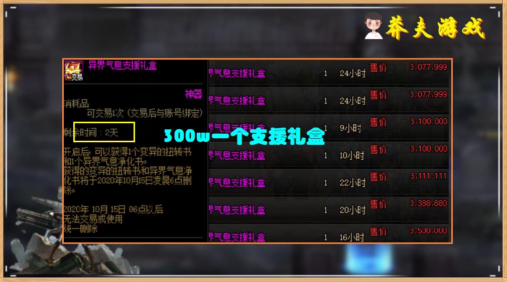 dnf2023年红字书获取,dnf2024年套里的红字书