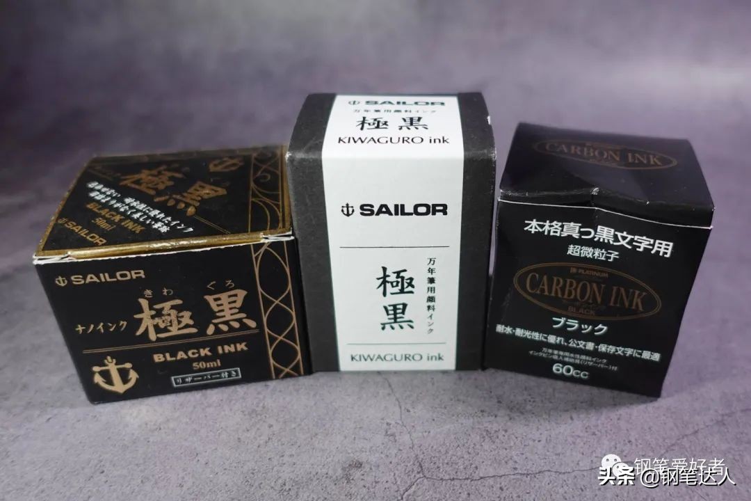 写乐极黑墨水测评,写乐极黑与百乐墨水对比