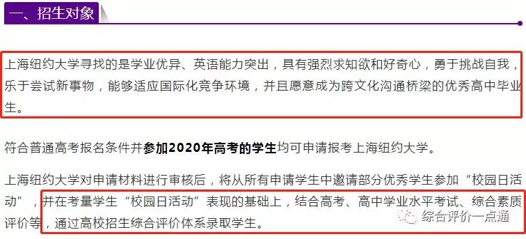 生源不惧复交、毕业去向比肩清北，上海纽约大学超乎寻常的牛？