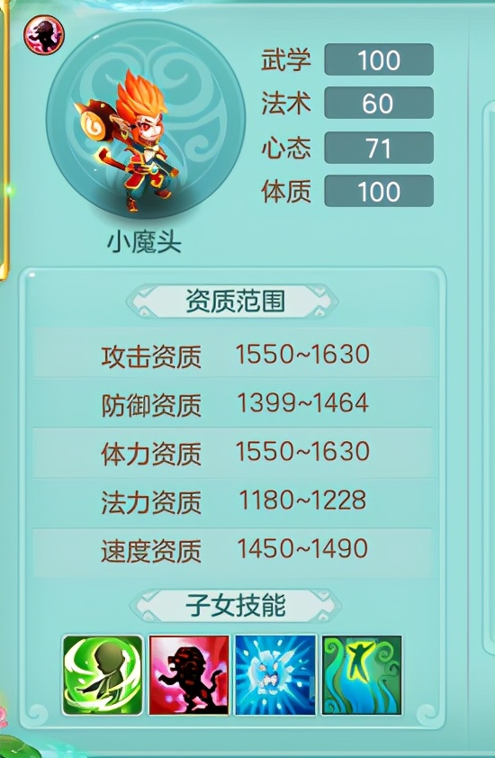 神武4孩子推荐,神武4孩子