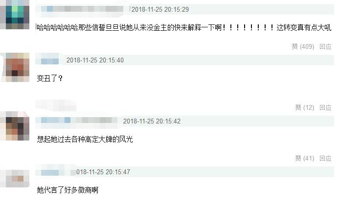 景甜演艺变化,景甜最近代言了什么产品