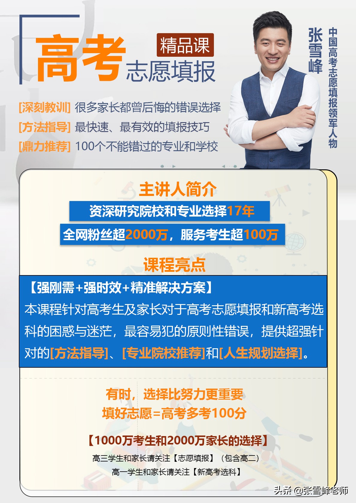 中医和西医哪个考研容易,中医和西医考研难度哪个大