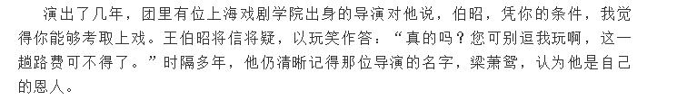 白龙马因为什么被贬下凡,演白龙马的马最后下场是什么