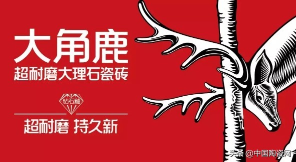大角鹿超耐磨瓷砖专卖店,大角鹿哪款瓷砖超耐磨