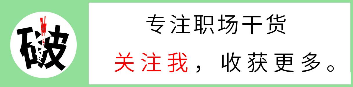 “老子上面有人！”，面对不服管理的“关系户”怎么办？捧杀他