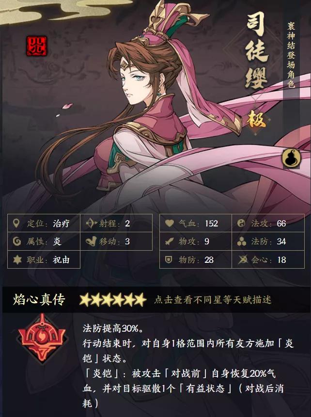天地劫祝由强度,手游天地劫英雄排行