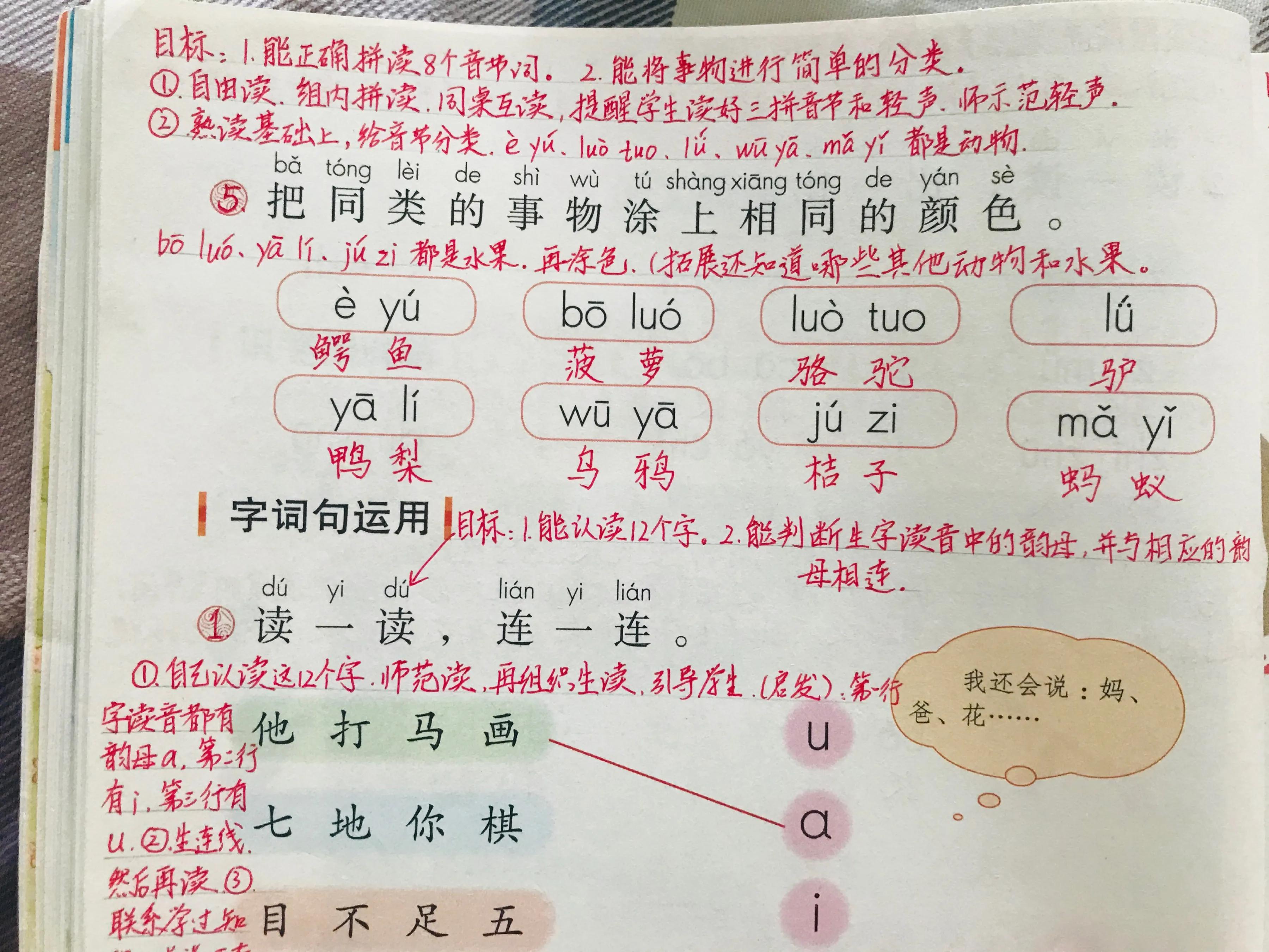 家长感慨孩子班级语文讲得快，资深教师：语文园地就让你发现问题