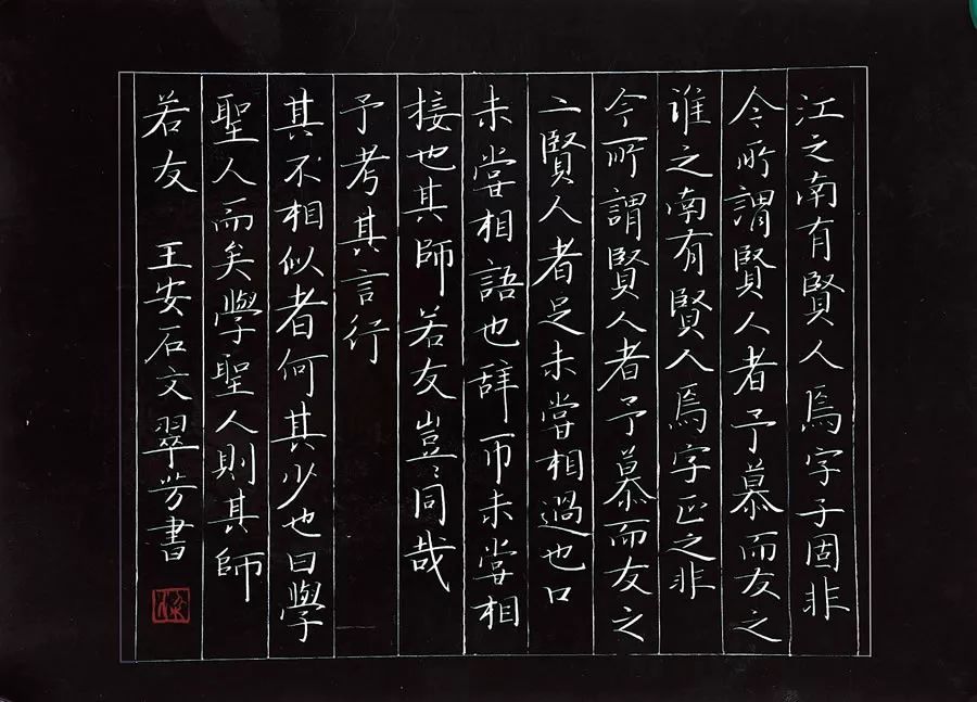 教师粉笔字书写展示,教师粉笔字书写技巧