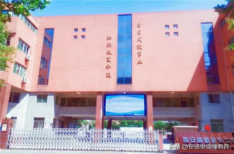 西安高新哪所中学最好,西安高新二期学校排行
