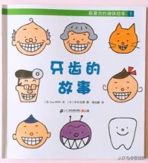 保护孩子的牙齿应当尽量怎么样,让儿童保护牙齿