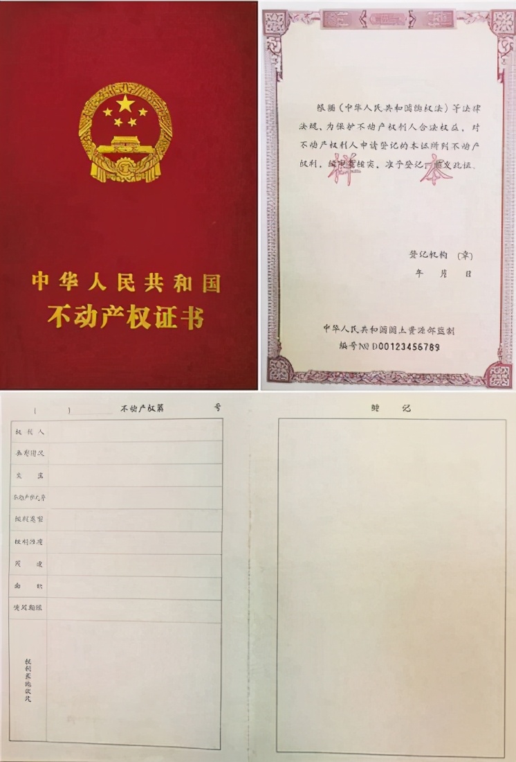 买房的雷区是什么意思,买房卖房八大雷区
