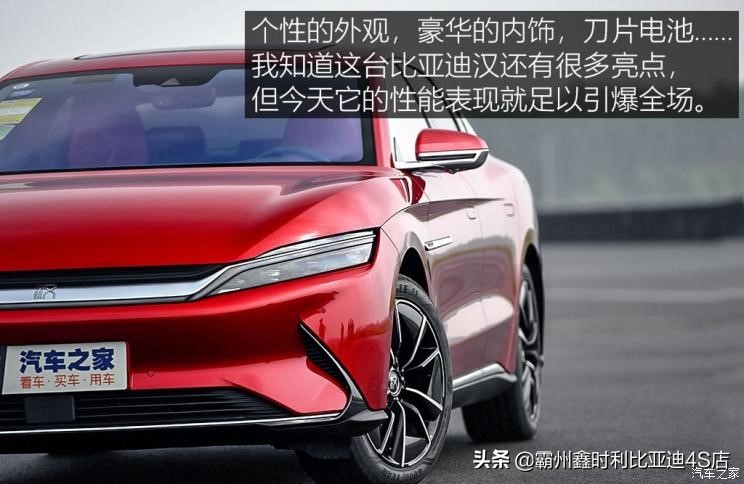 比亚迪汉ev2021款纯电续航实测,比亚迪汉ev2021款价格油电混合