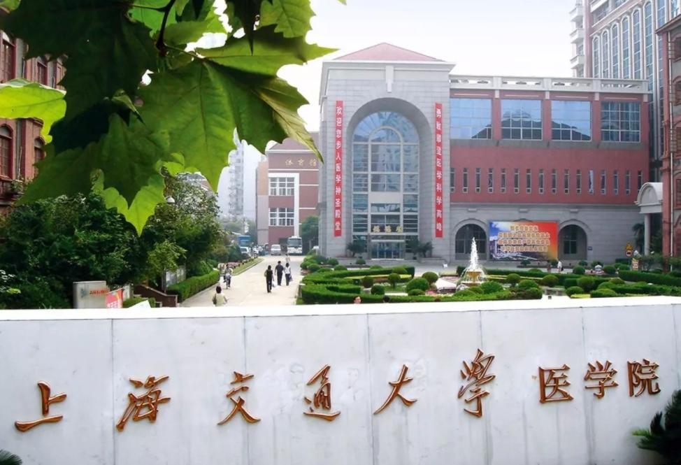 最好的十大医学院排名,中华医学院最新排名