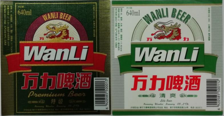 广西啤酒是哪个省份的,广东广西两广地区