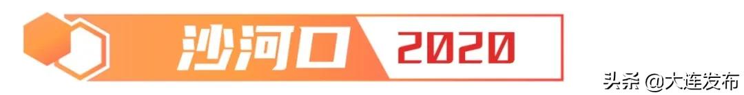 沙河口5日游,沙河口老虎滩