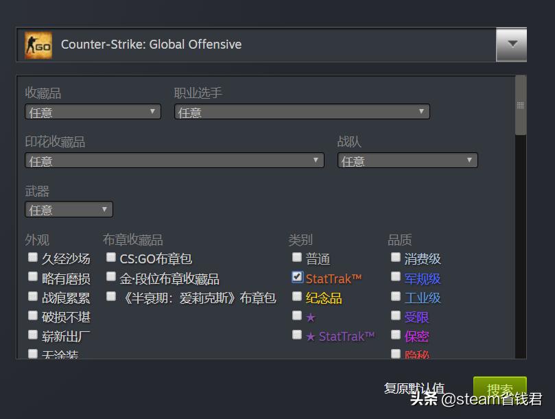 steam正版csgo是免费的,如何在steam中买csgo的皮肤