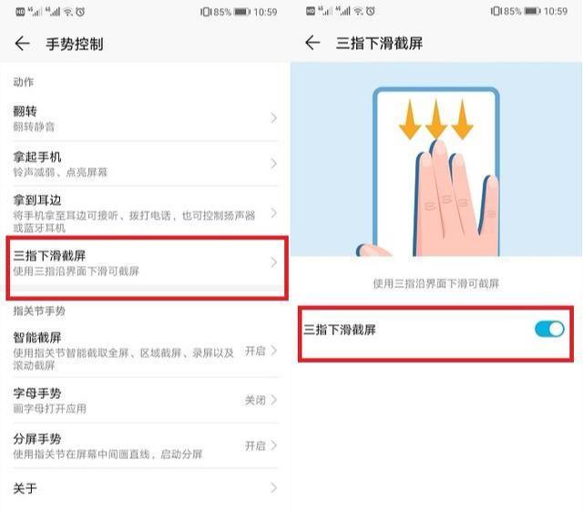华为mate40pro有几种截屏方式,华为有超级截屏功能吗