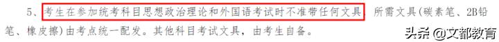 这些省份要求自带文具！多地要求提前一小时到考场