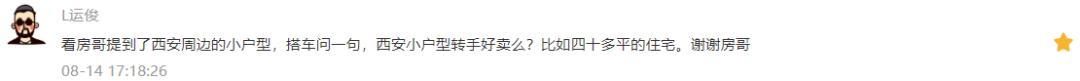 龙湖春江天玺房子价格,龙湖春江天玺一房一价表