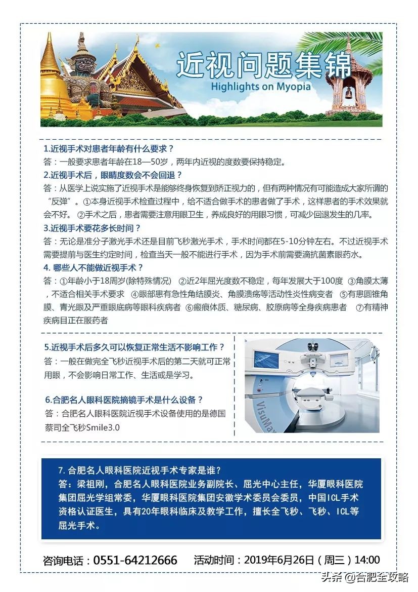 大咖云集共襄眼科盛会,精英专家大师礼包