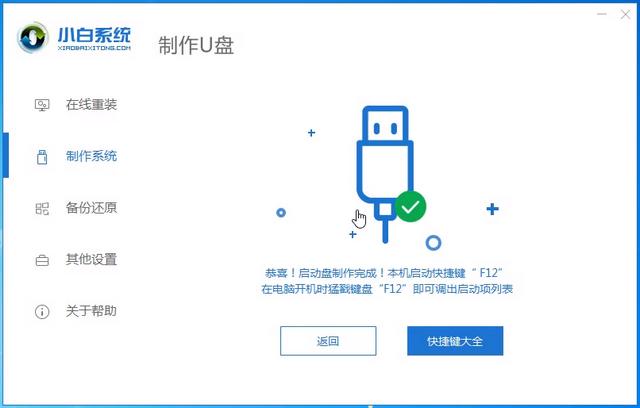 如何用微pe制作系统u盘,优启通u盘制作pe系统