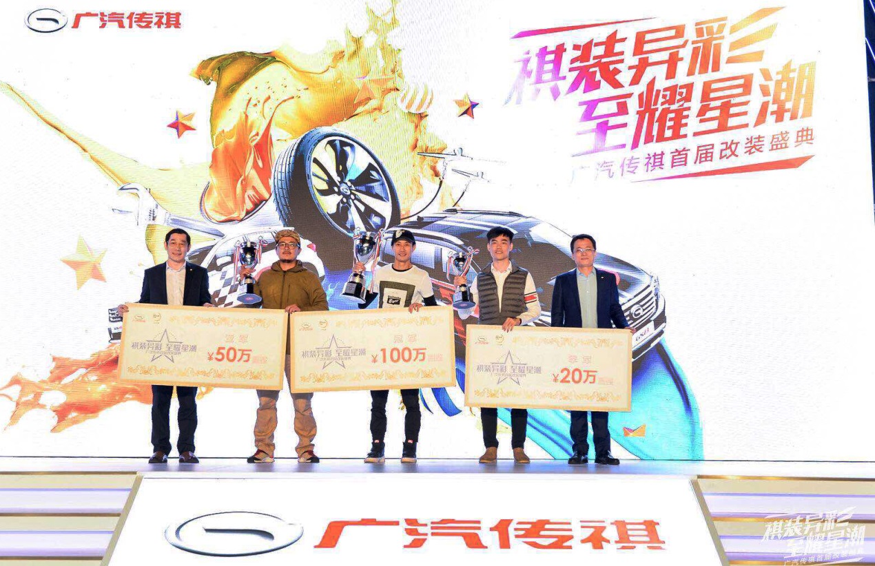 祺装异彩至耀星潮广汽传祺首届改装盛典炫动羊城