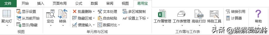 excel神级操作,学习excel应用技巧
