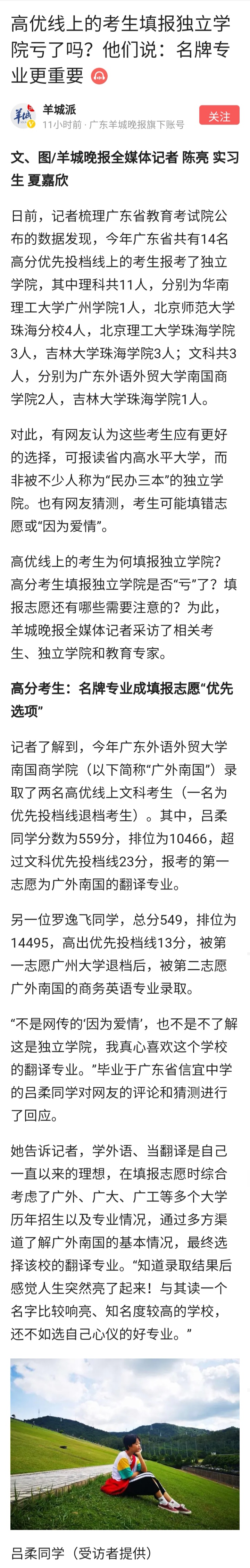 高分报考独立学院好还是选学校好,二本的独立学院值得上吗