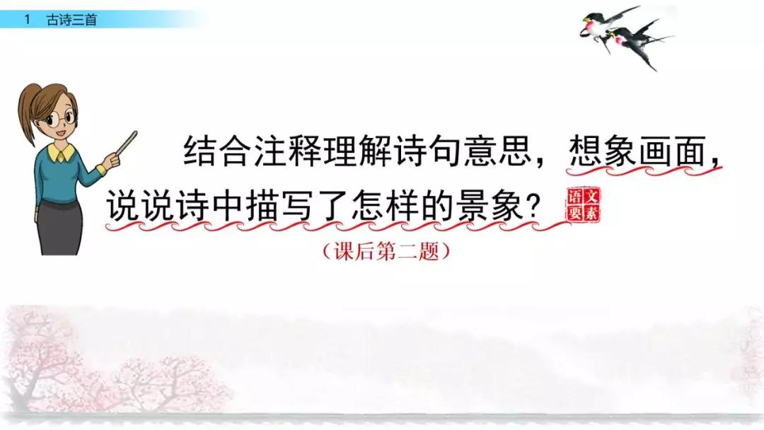 三年级下册语文第一单元测试卷,三年级下册语文教学视频人教版