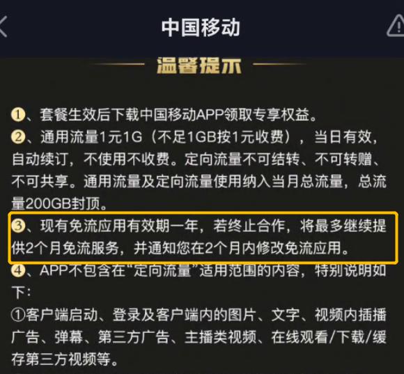 19元送200g流量活动,19元流量卡都有哪些免费app