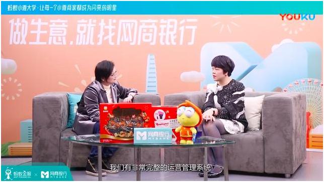 阿里旗下课程：来伊份创始人、总裁郁瑞芬揭秘创业“心经”