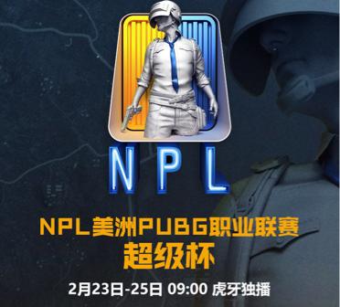 直播行业MAU*牙虎**保持第一名，数据证明为直播第一平台