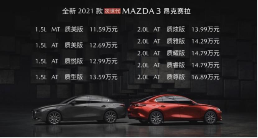 马自达3昂克赛拉实拍高级感,马自达3昂克赛拉还值得入手吗