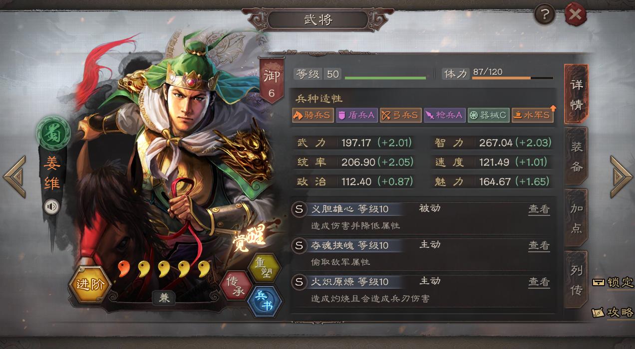 三国志战略版：刘备关妹蜀骑真的稳！有肉有输出孙权爆头骑也不怕