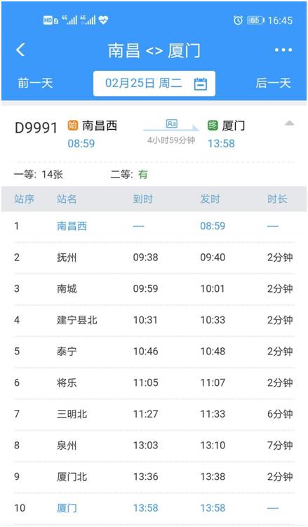 2月24日福建新增1例疑似病例！福建省小学“空中课堂”今日开课