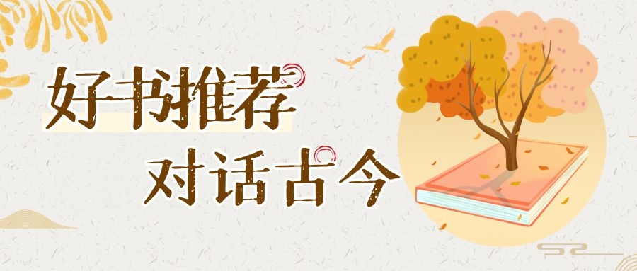 历史文番茄小说推荐,历史文小说推荐完结