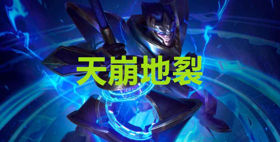 小法大招对面ap越高伤害越高,小法大招秒人