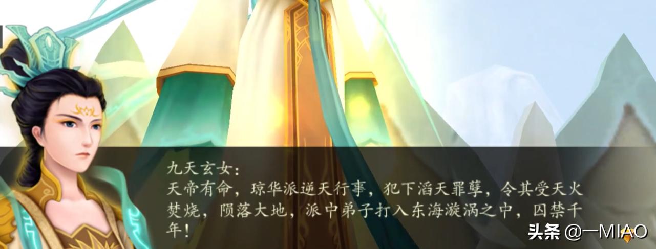仙剑3和4哪个是仙剑系列的顶峰,仙剑4所有支线任务以及委托任务
