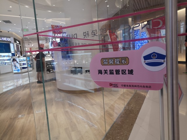 郑州中大门免税店,郑州东大门免税店地址