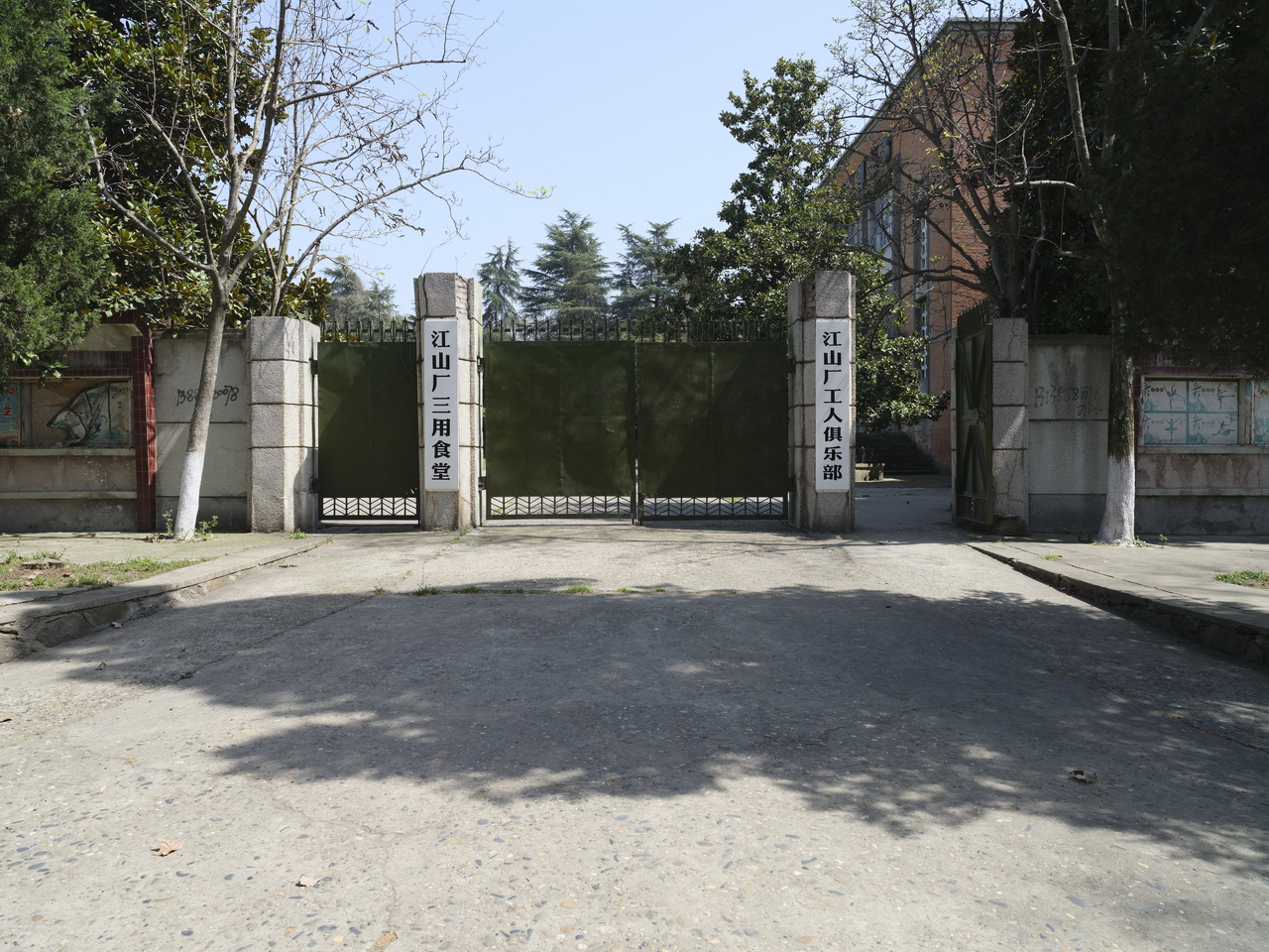 三线厂江山机械厂,江山三线厂