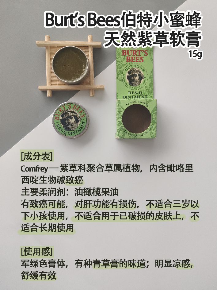 紫草膏伤害皮肤吗,紫草膏好不好