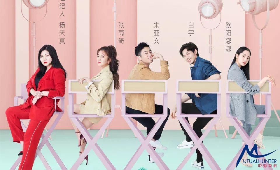 我和我的经纪人第1季,我与我的经纪人第三期