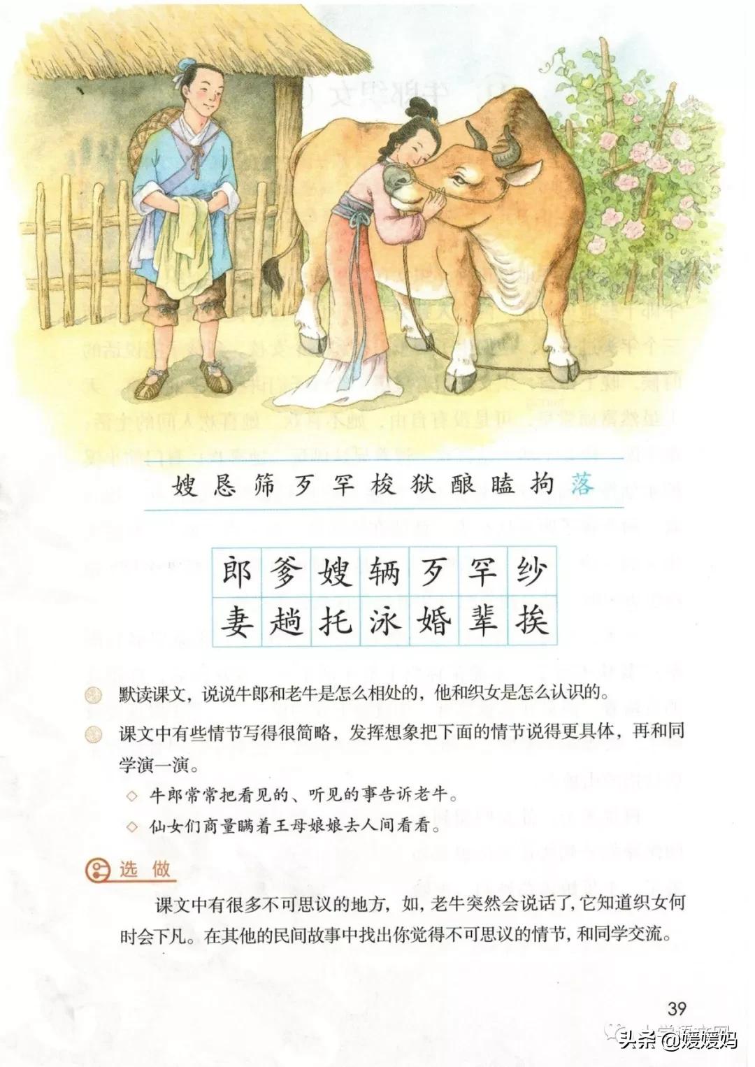 2020秋季五年级语文电子书,2020年五年级上册语文期中测试卷