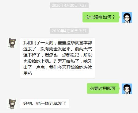宝宝湿疹脸上长疹子,宝宝湿疹过后脸上身上都有小疙瘩