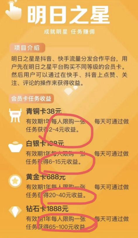 资金盘盯上了短视频：数十个“火牛”平台，号称“每月躺赚500”